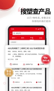 中塑在线-让塑料生意更好做