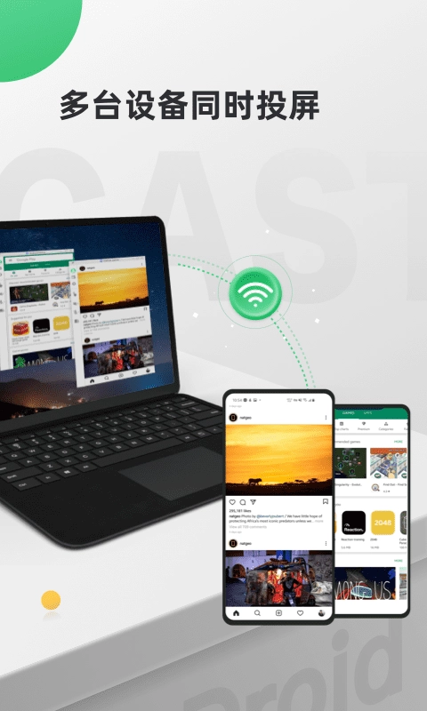 AirDroid Cast-手机电脑相互投屏