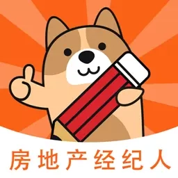 房地产经纪人练题狗-经纪人考试