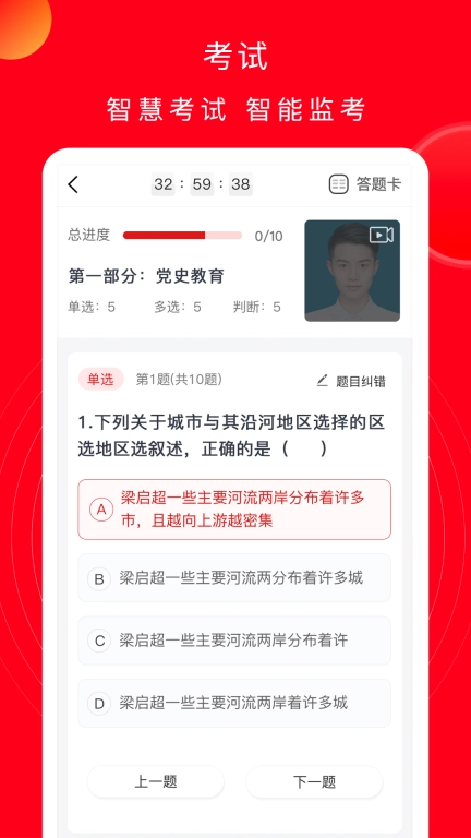 公交云课堂