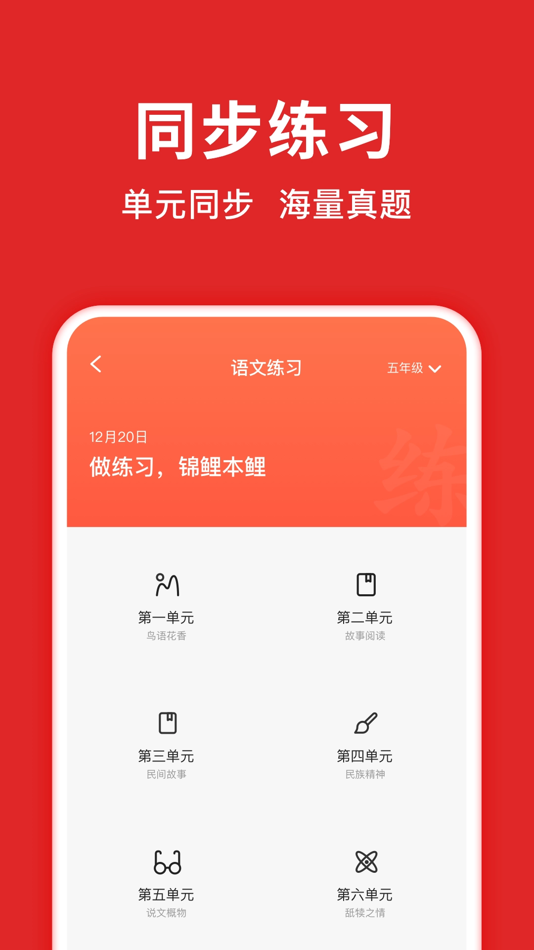 题拍拍-中小学答疑工具