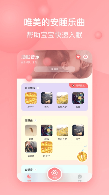 宝宝哭声翻译器-哄娃神器