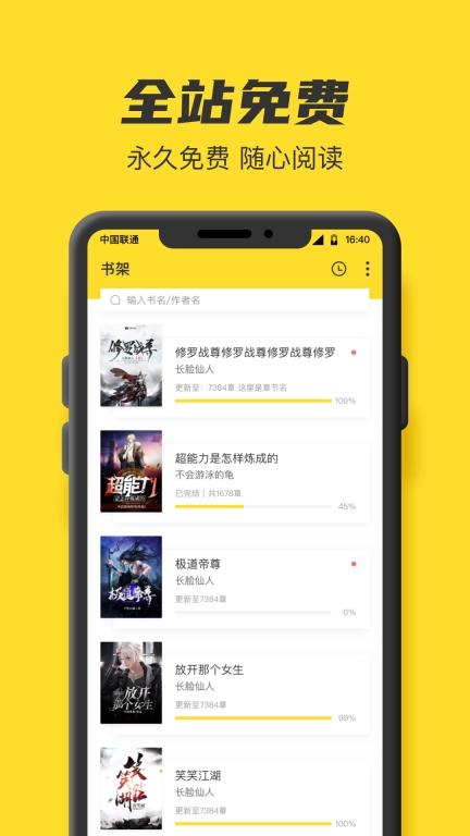 TXT全本免费小说书城-免费小说