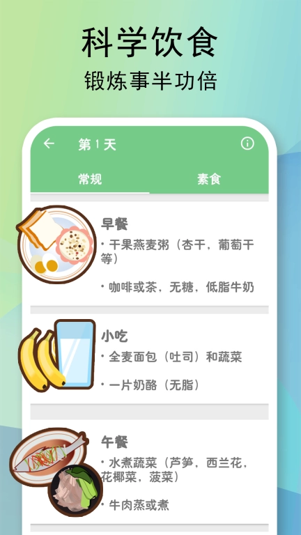 全民健身计划-运动健身