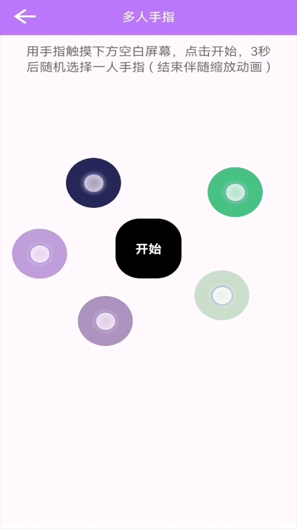 转盘来决定