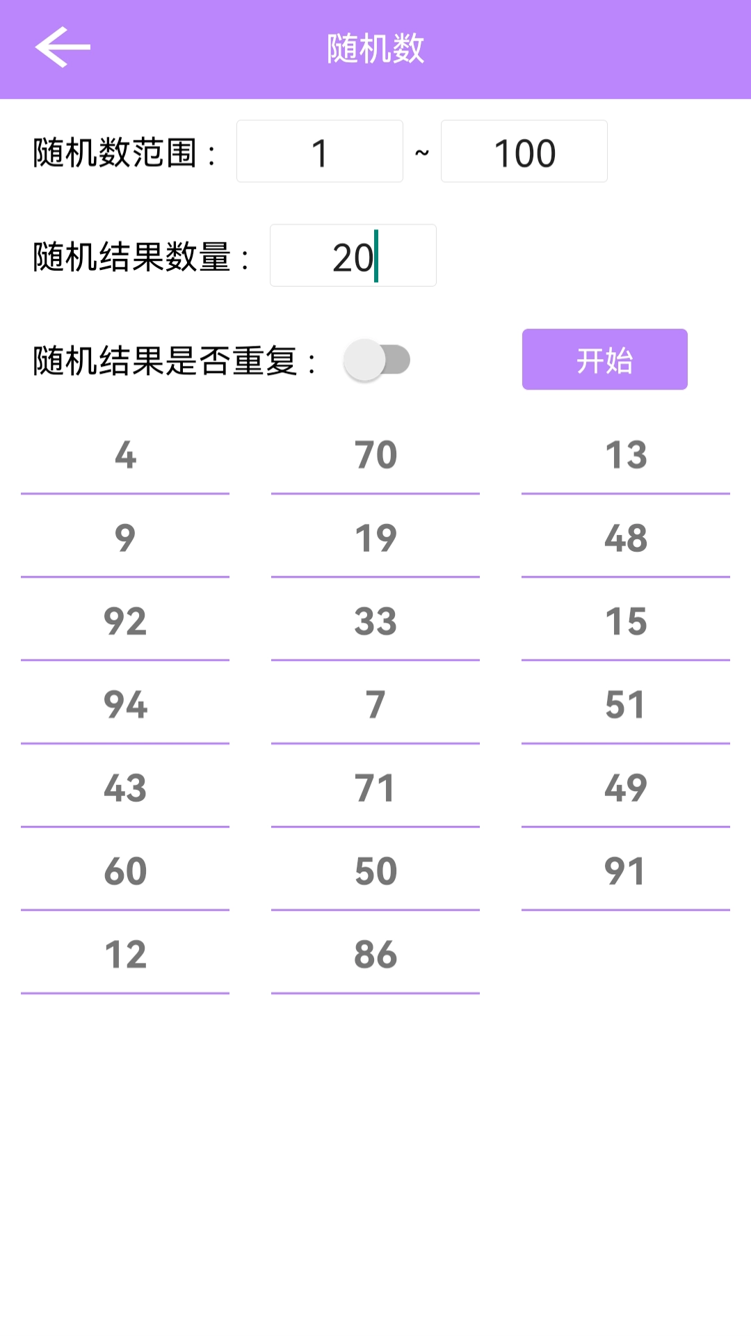 转盘来决定
