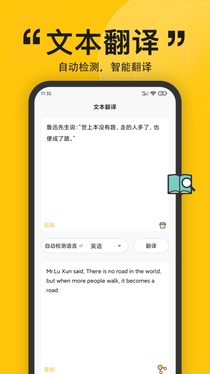 拍照翻译器-英语翻译