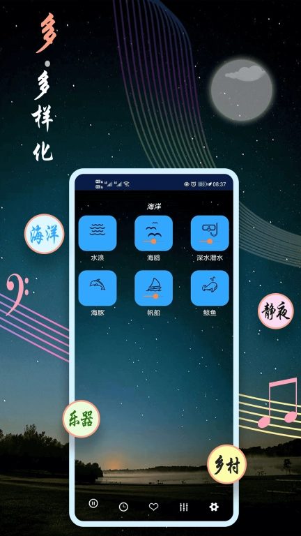 睡眠音乐-助眠