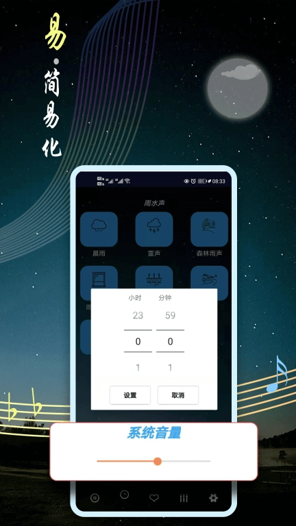睡眠音乐-助眠