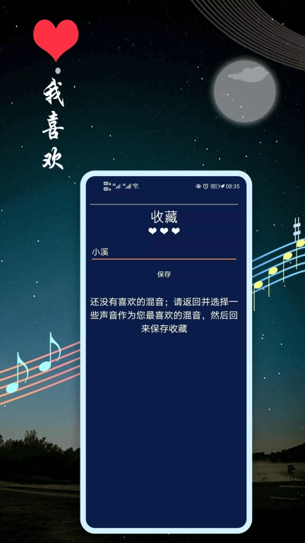 睡眠音乐-助眠