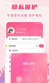 女生经期助手-生理期管家