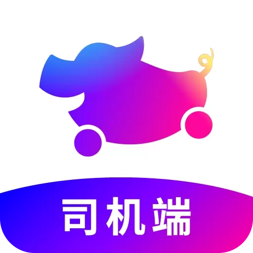 花小猪司机端-可多平台接单