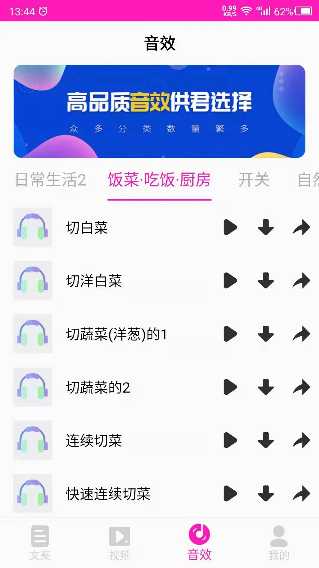 素材库-素材