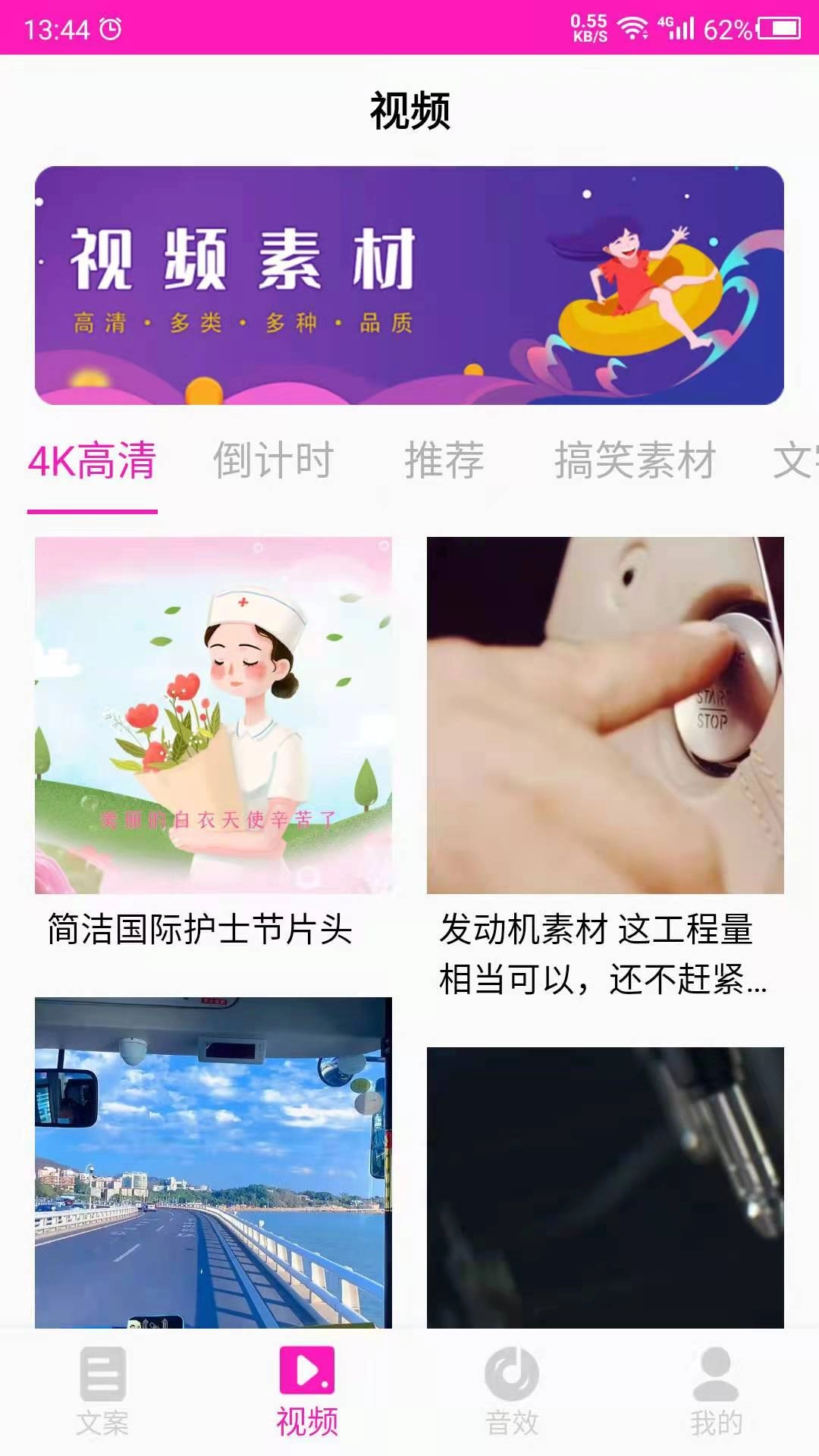 素材库-素材