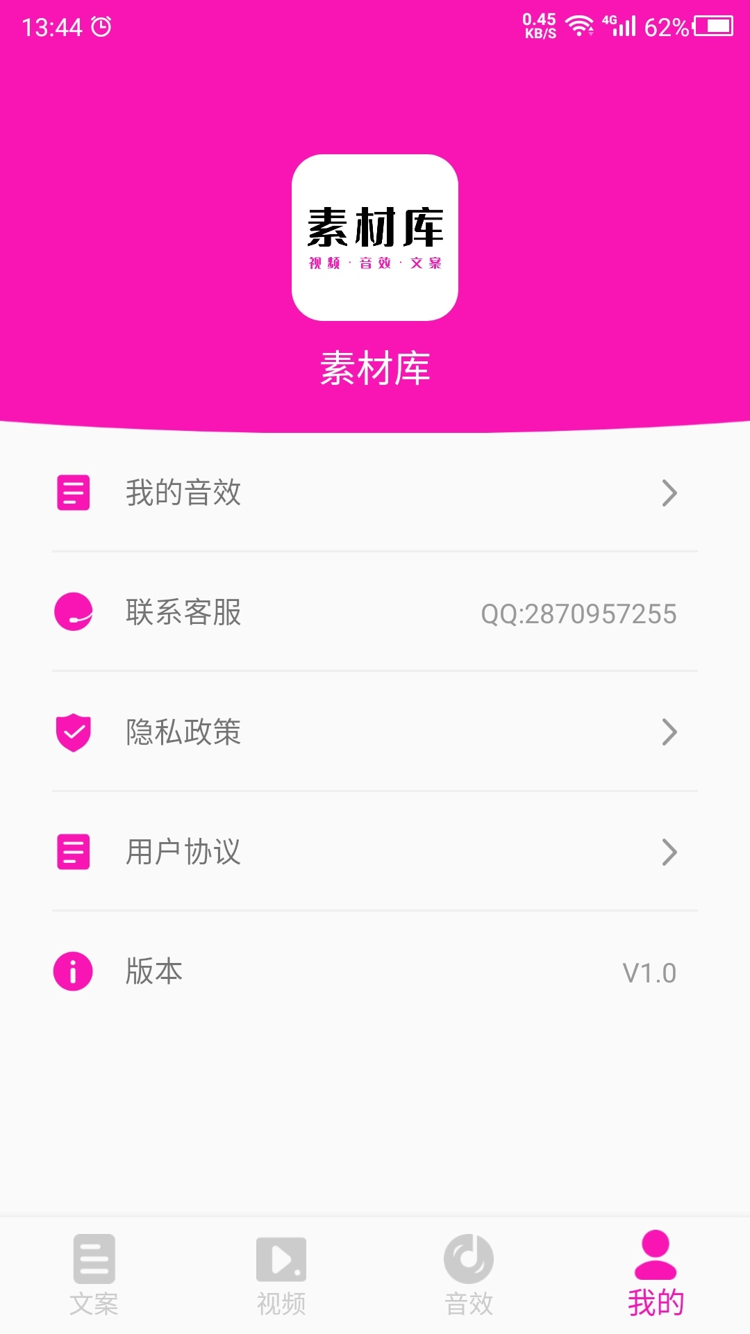 素材库-素材