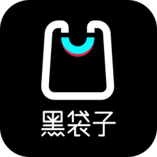 黑袋子-一站式服装供货平台