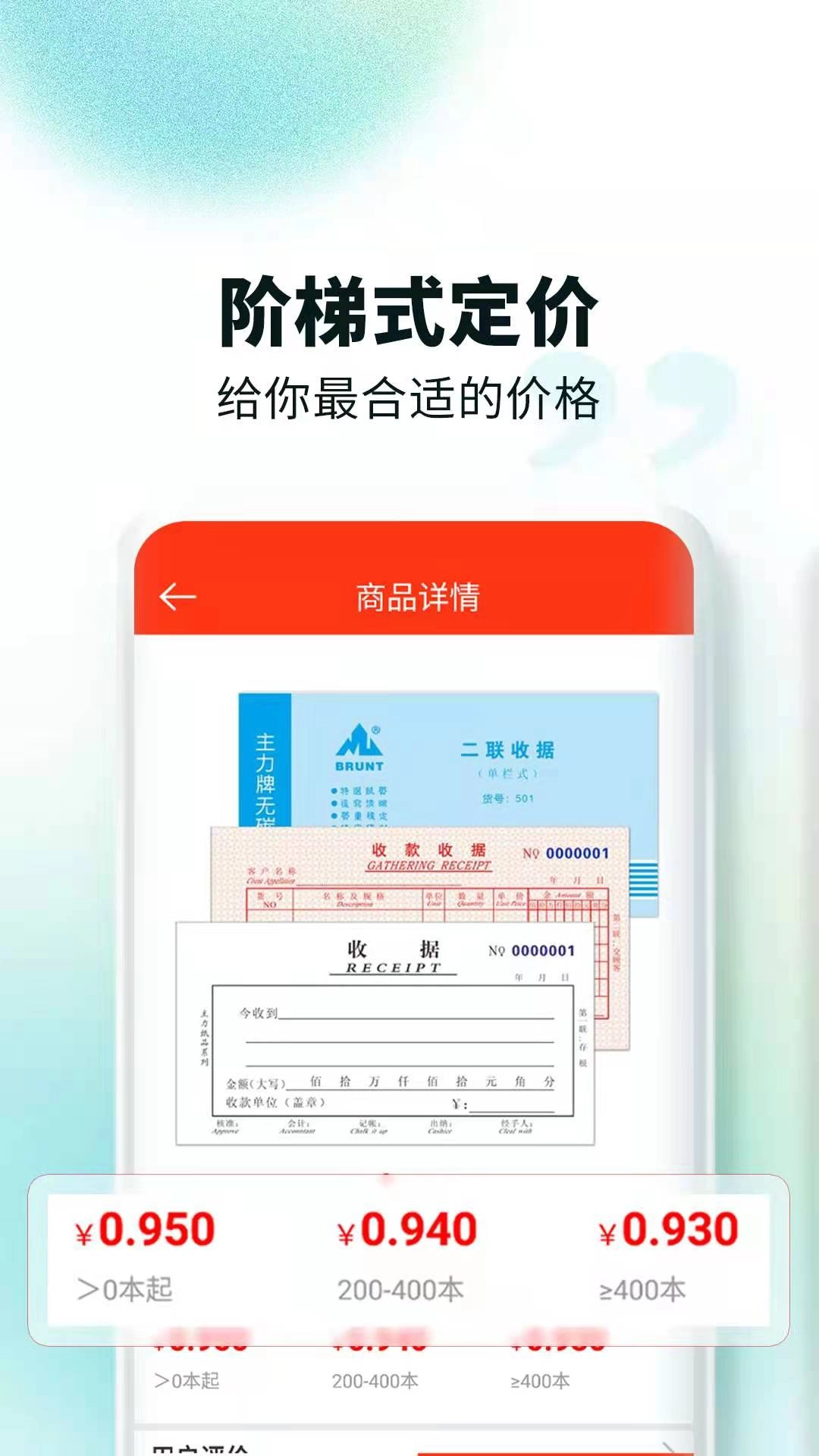 文具采批