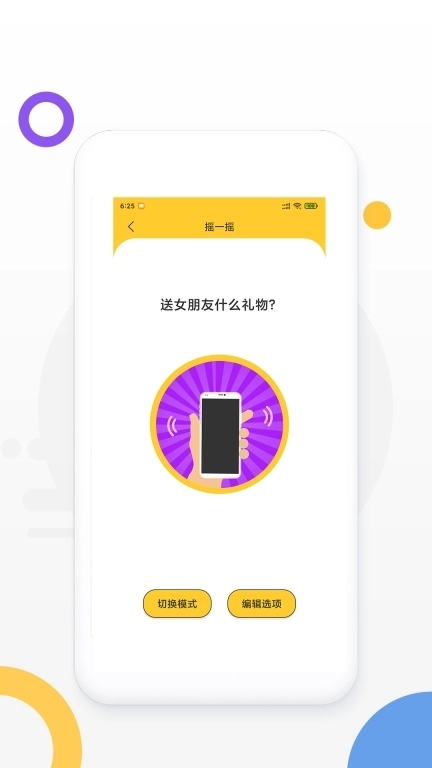 决定大转盘-小决定好选择