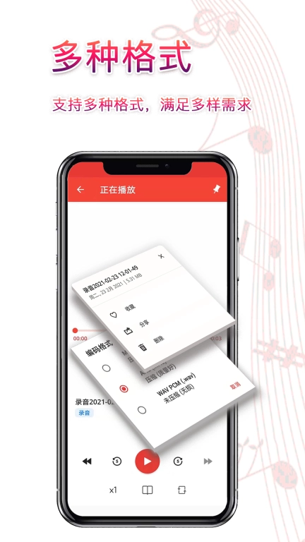 录音器助手-录音