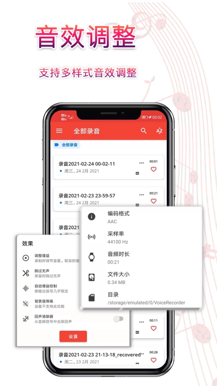 录音器助手-录音