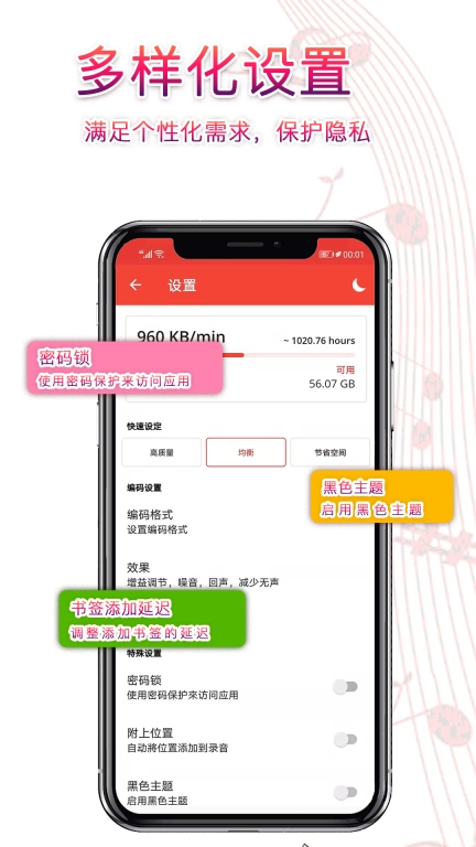 录音器助手-录音