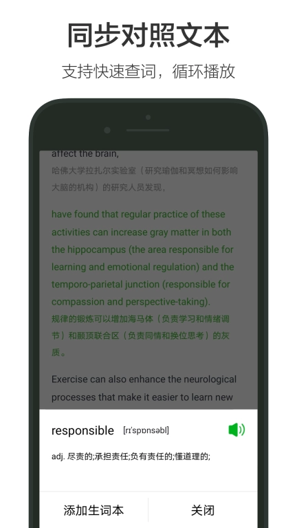 VOA-学英语听力