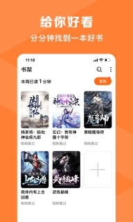 热读小说-阅读器