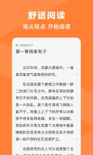 热读小说-阅读器