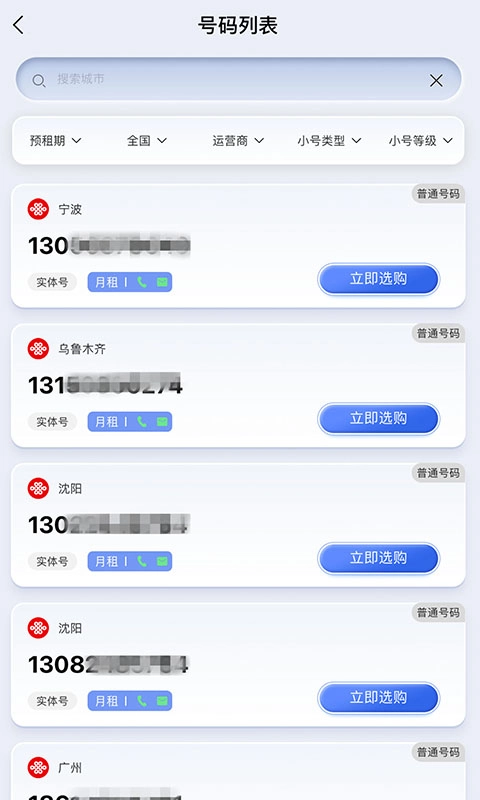 云小号-电话短信隐私助手