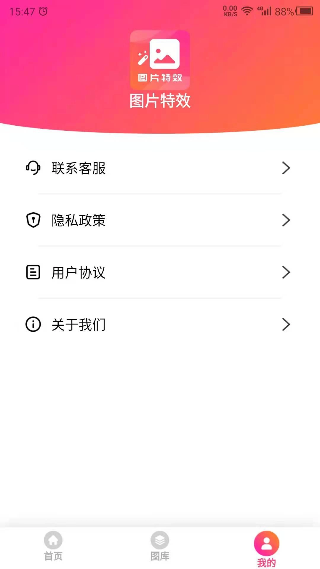 图片特效-图片美化
