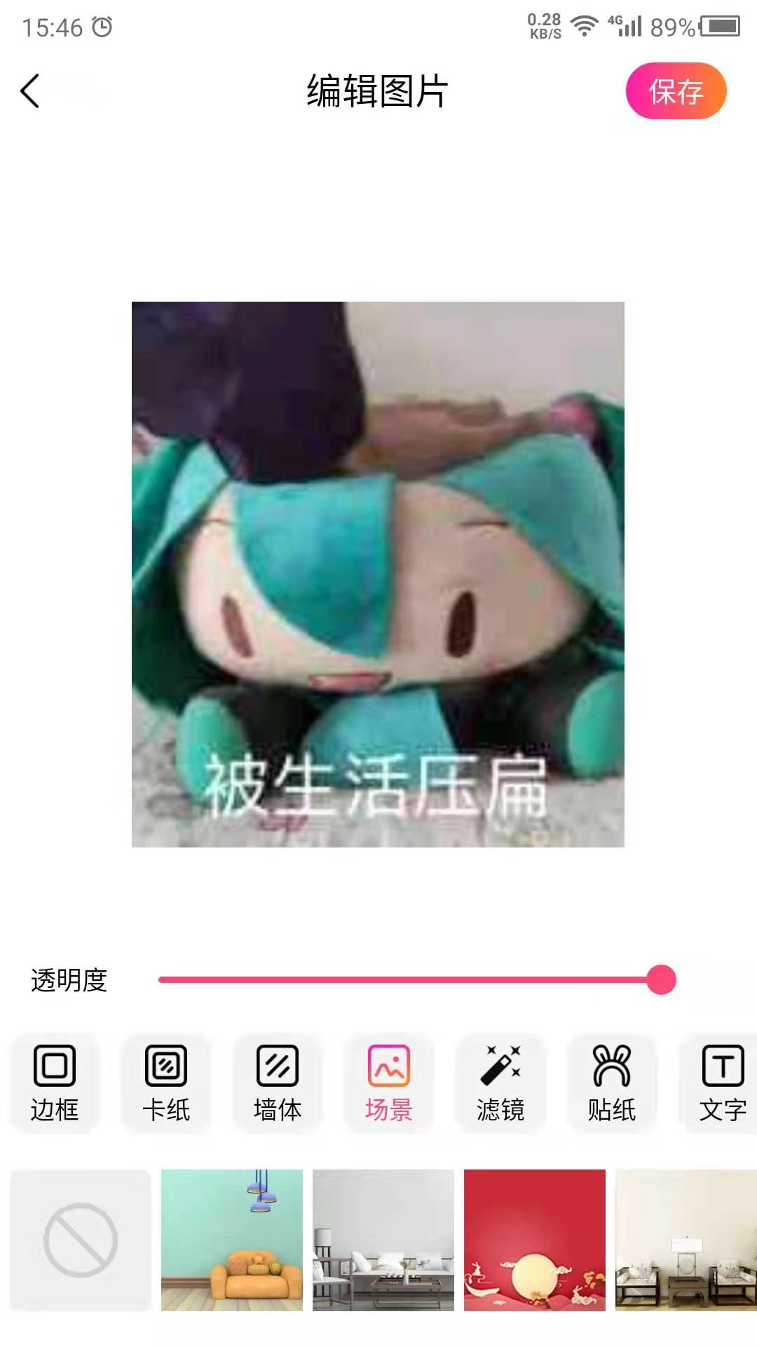 图片特效-图片美化