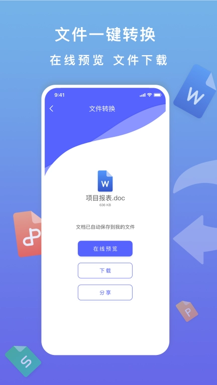 标准PDF转换器