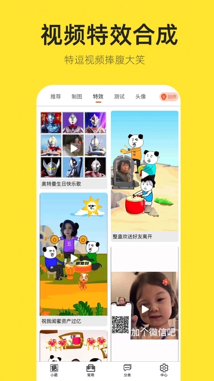嗨小葩-小葩生成器