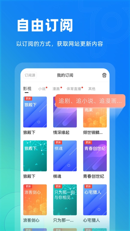 Top浏览器-极简无广告