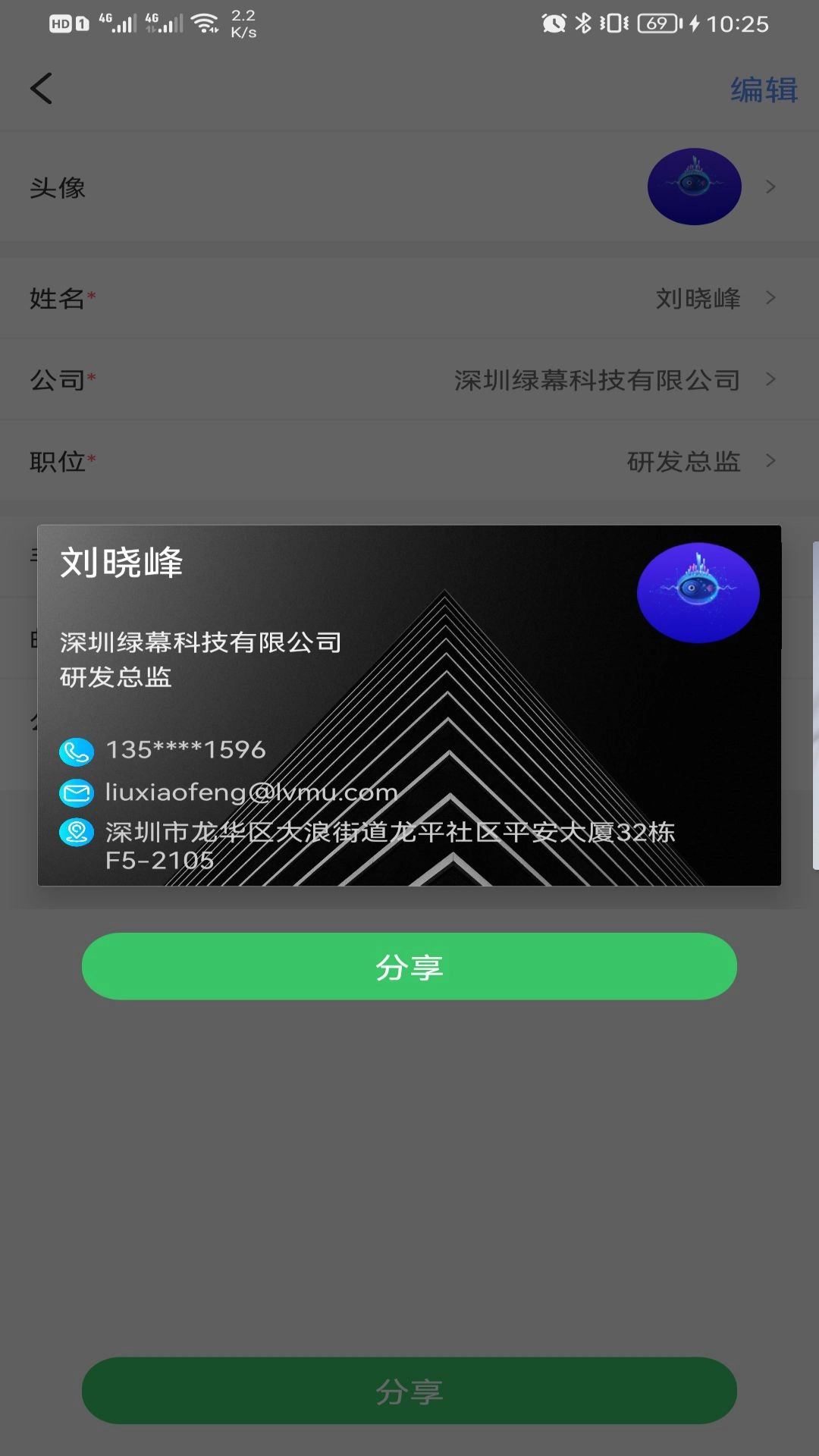 天企查-查企业
