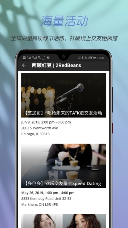 两颗红豆-精英聊天交友