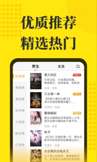 免费小说阅读星-txt阅读器