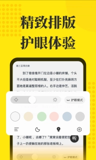 免费小说阅读星-txt阅读器