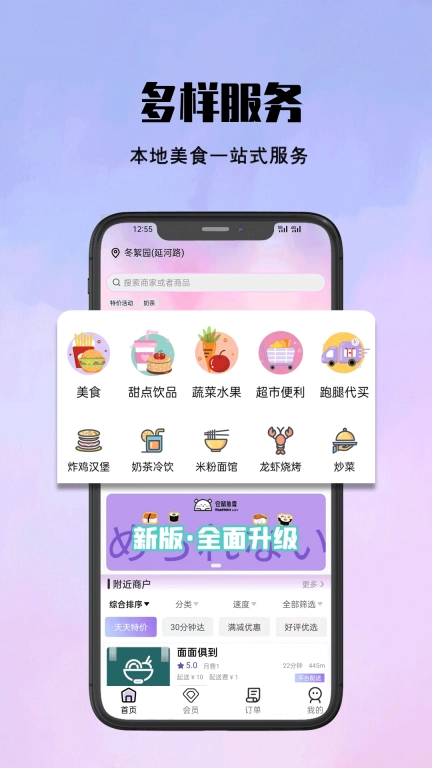 仓鼠外卖