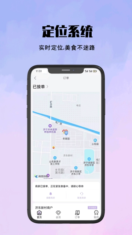 仓鼠外卖
