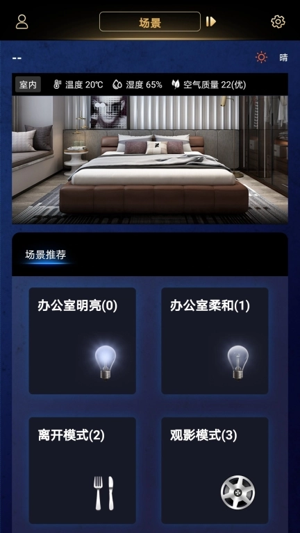 玛格智能家居