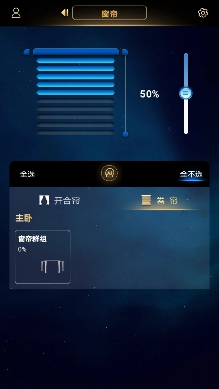 玛格智能家居
