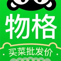 物格买菜-批发价买菜更便宜