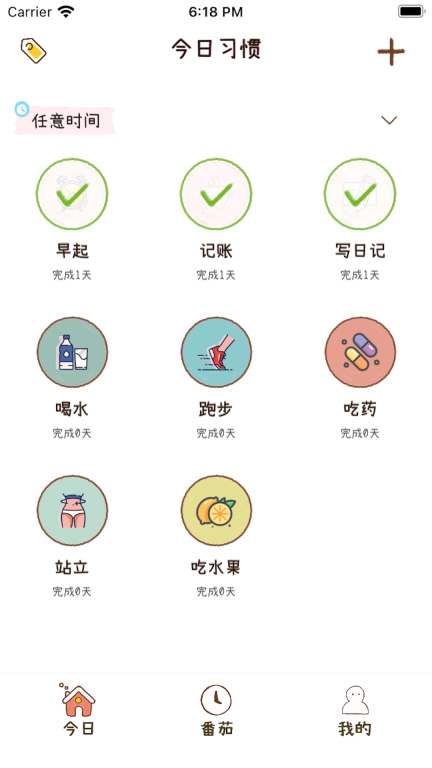 喵日常-极简习惯养成