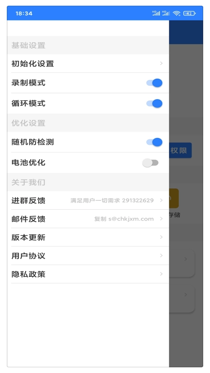万能自动点击器连点器-自动点击器