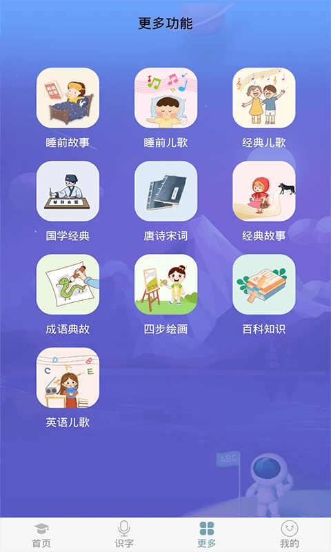 英语早教-儿童英语
