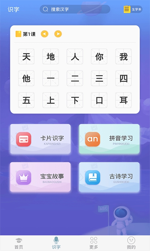 英语早教-儿童英语
