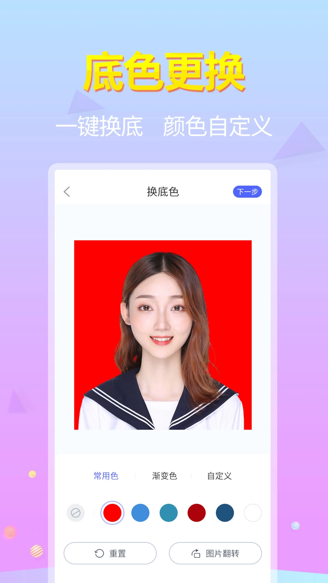 证件照大师