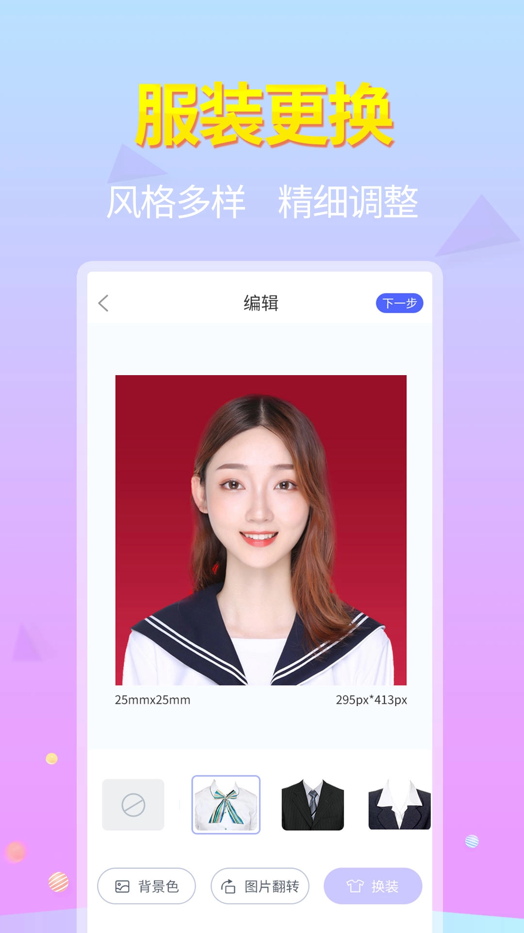 证件照大师