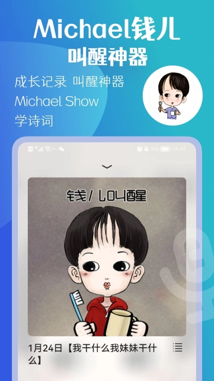 钱儿频道-听钱儿爸讲故事